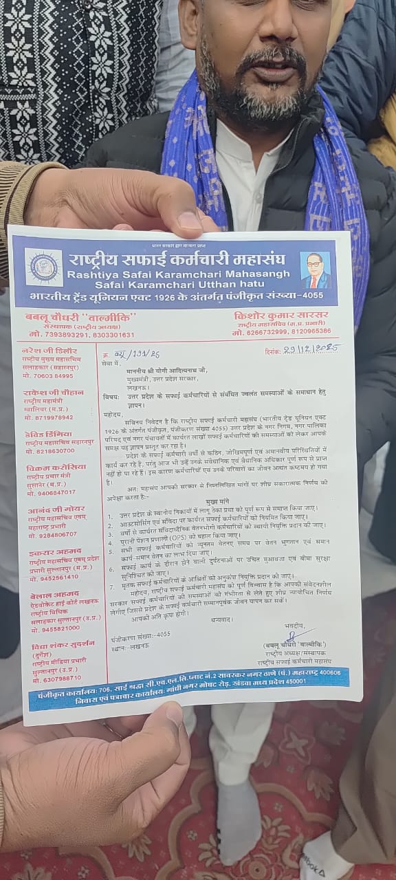 राष्ट्रीय सफाई कर्मचारी महासंघ ने मुख्यमंत्री को सौंपा ज्ञापन। 