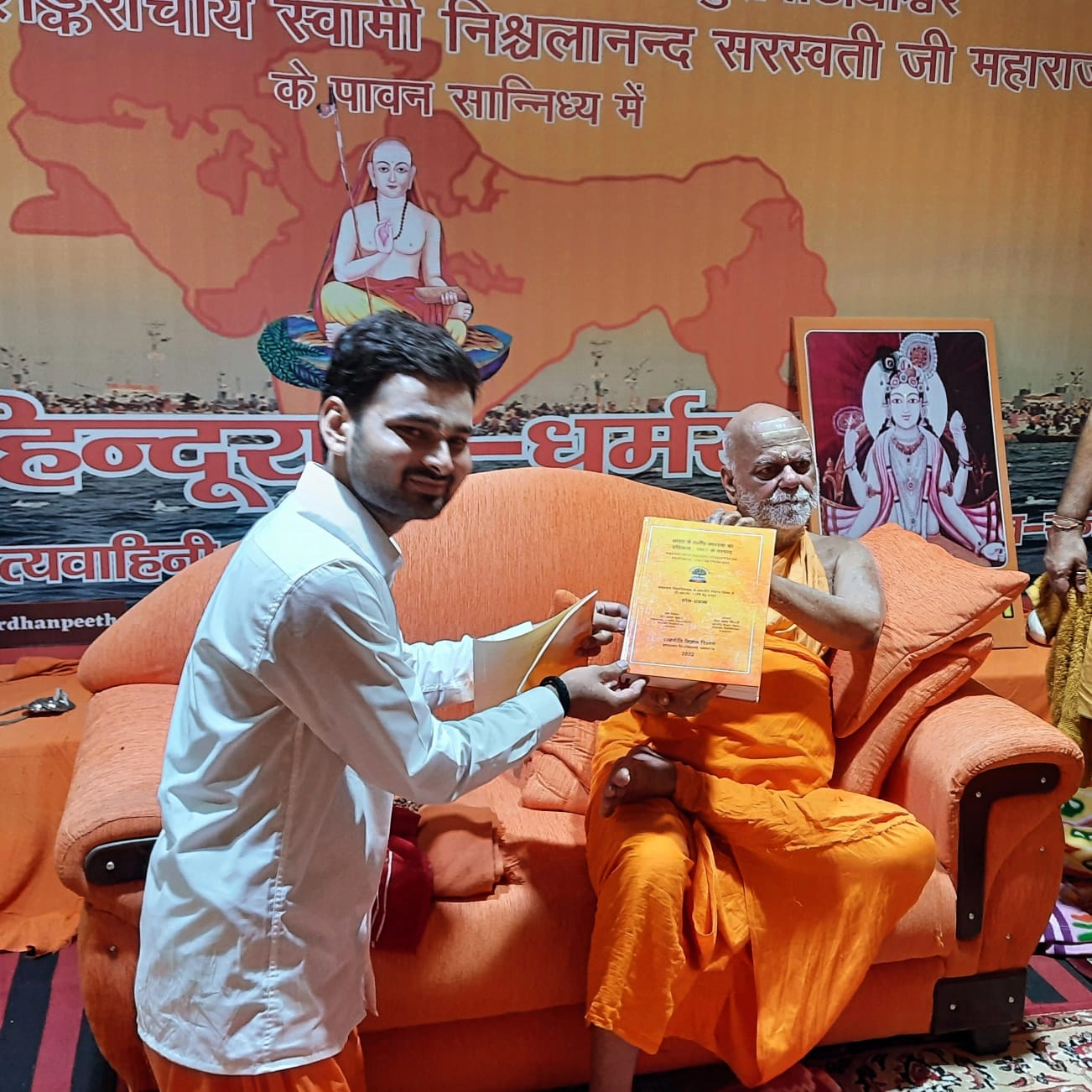 गोरक्षा और हिन्दुत्व के चतुर्मुखी विकास से भारत बनेगा विश्वगुरु: शंकराचार्य