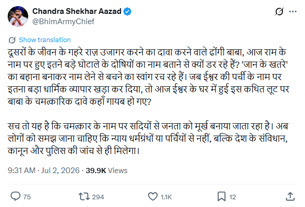 चंद्रशेखर आजाद का बागेश्वर बाबा पर बड़ा हमला, बोले- 'ढोंगी बाबा'... राम मंदिर कथित घोटाले पर पूछा बड़ा सवाल
