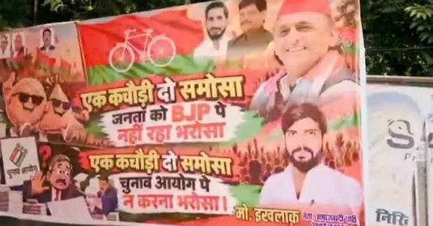 लखनऊ में सपा कार्यालय के बाहर लगा नया पोस्टर, BJP सरकार पर निशाना