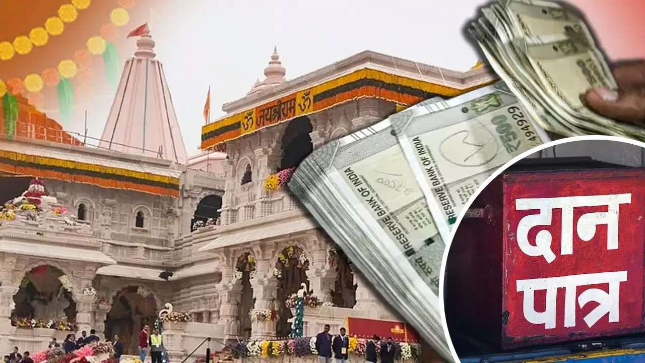 राम मंदिर चढ़ावा चोरी केस में ED की एंट्री? अयोध्या पुलिस लिखेगी चिट्ठी, जांच में बड़ा खुलासा