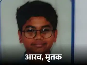  राज्य स्तरीय स्विमिंग खिलाड़ी आरव राज मिश्रा ने फांसी लगाकर आत्महत्या कर ली । 