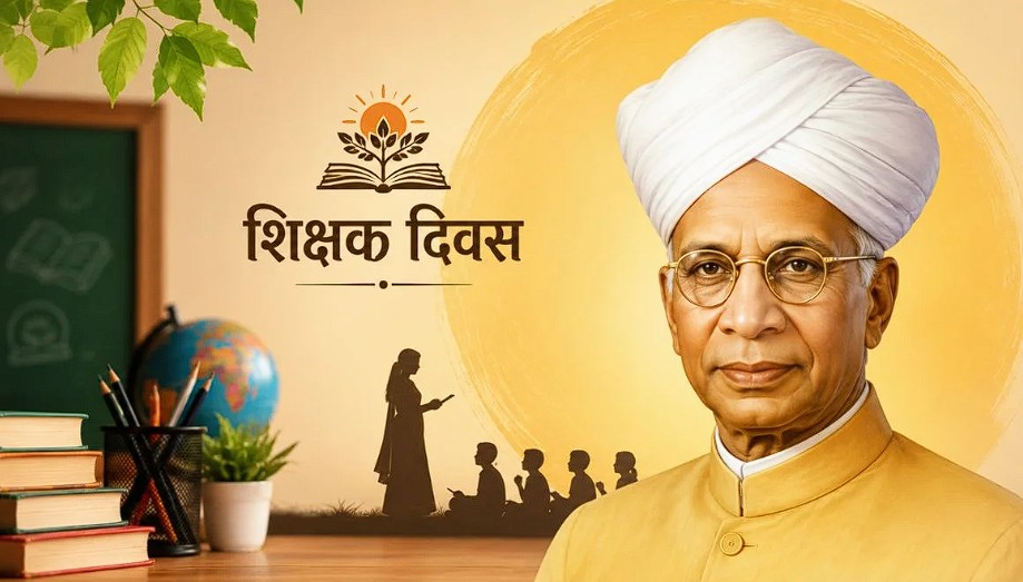 Teachers' Day 2026: आज क्यों मनाया जाता है शिक्षक दिवस? जानें डॉ. राधाकृष्णन से जुड़ी पूरी कहानी